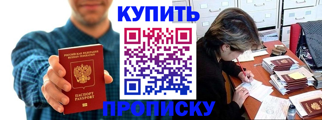 миграционный учет в Электрогорске