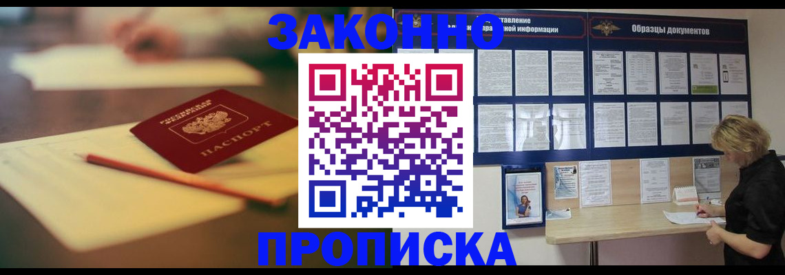 регистрация для школы в Электрогорске