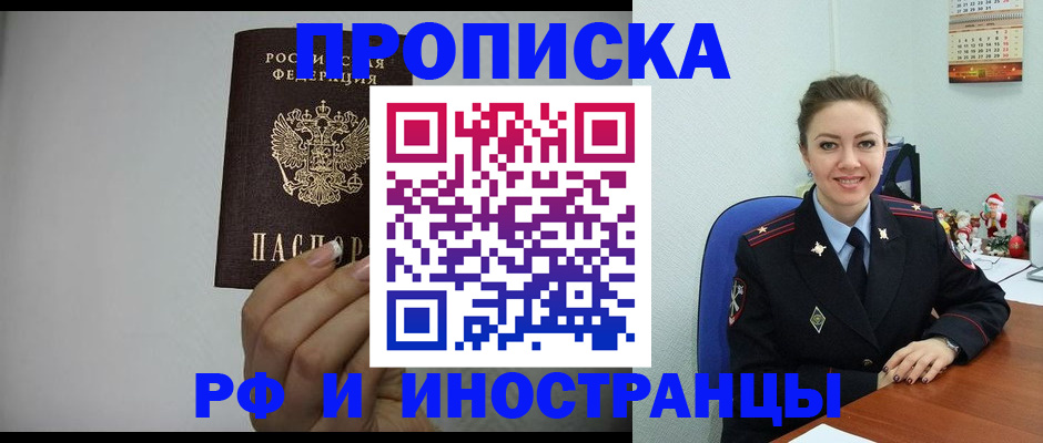 пропишу в квартире в Электрогорске