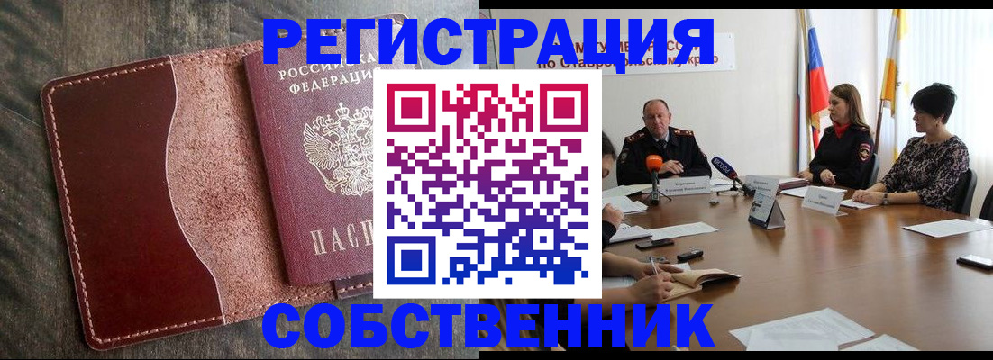 прописка для кредита в Электрогорске