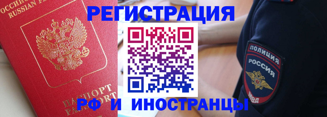 прописка паспорт в Электрогорске