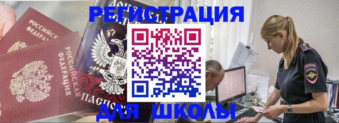 купить прописку в Электрогорске